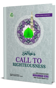 Call to Righteousness