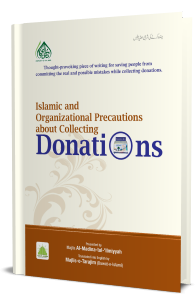 Islamic and Organizational Precautions about Collecting Donations