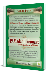 19 Madani In’amat (For Hajj and Journey to Madinah)