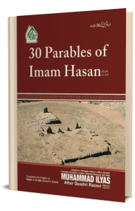 Thirty Parables of Imam Hasan