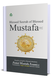 Blessed Seerah Of Blessed Mustafa ﷺ