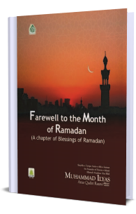 Farewell To The Month Of Ramadan