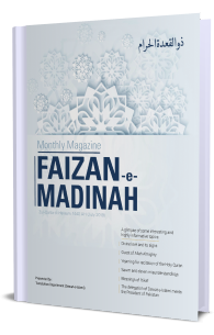 Magazine Faizan Madina June-July 2019 <br> Zil Qadh-1440