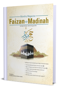 Magazine Faizan-e-Madina July-August-2019 <br> Zul Hajj-1440