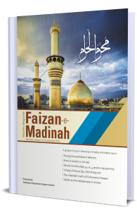 Magazine Faizan-e-Madina August-September-2019 <br> Muharram-ul-Haram-1441