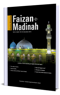 Magazine Faizan-e-Maidina Rabi-ul-Akhir-1441 Dec-2019