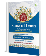 An English Translation of  Kanz ul Iman The Treasure of Faith