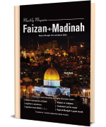 Monthly Magazine Faizan-e-Madina March 2020,Rajab 1441