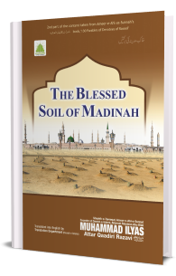 The Blessed Soil of Madinah
