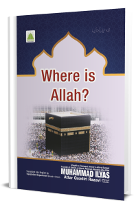 Where Is ALLAH?