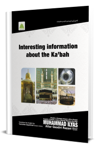 Interesting Information About The Kabah