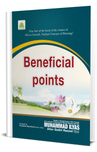Beneficial Points