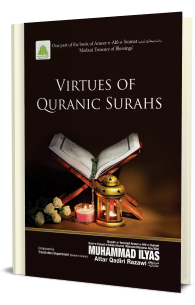 Virtues of Quranic Surahs