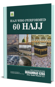 Haji who performed 60 Hajj
