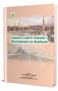Ameer-e-Ahl-e-Sunnat’s First Journey To Madinah