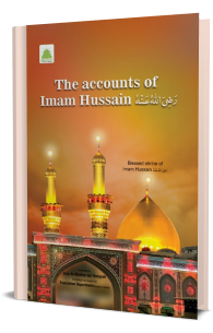 The accounts of Imam Hussain رضی اللہ عنہ