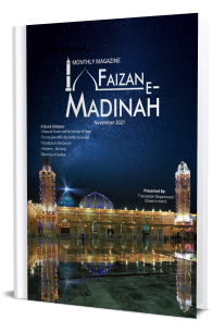 Monthly Magazine Faizan-e-Madinah November-2021