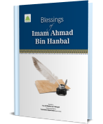 Blessings of Imam Ahmad Bin Hanbal رَحْمَةُ اللهِ عَلَيْه