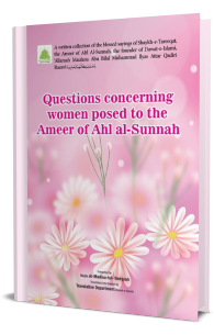 Questions Concerning Women Posed To Ameer of Ahl Al-Sunnah