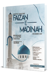 Monthly Magazine Faizan-e-Madinah Dec-2021