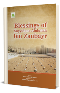 Blessings of Sayyiduna Abdullah Bin Zubair رَضِىَ اللهُ عَـنْهُما