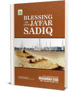 Blessing Of Imam Jafar Sadiq رَحْمَةُ الـلّٰـهِ عَـلَيْه