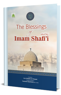 The Blessings of Imam Shafi