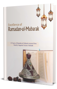 Excellence Of Ramadan ul Mubarak