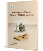 Statements of Imam Zayn Al Abideen