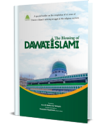 The Blessings of Dawateislami