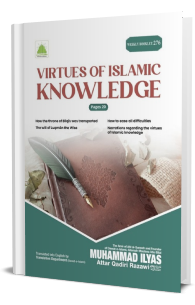 Virtues of Islamic Knowledge