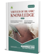 Virtues of Islamic Knowledge
