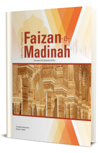 Monthly Magazine Faizan e Madinah Dec 2022