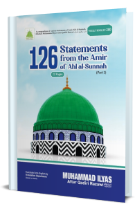 126 Statements From The Amir of Ahl Al Sunnah