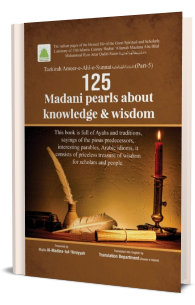 125 Madani Pearls About Knowledge And Wisdom
