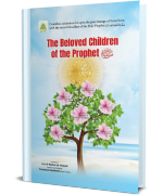 The Beloved Children of The Prophet ﷺ