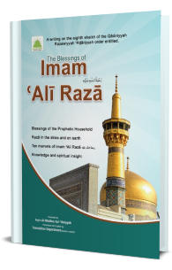 The Blessings of Imam Ali Raza رَحْمَةُ الـلّٰـهِ عَلَيْه