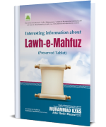 Interesting Information About Lawh e Mahfuz