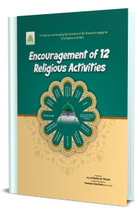 Encouragement of 12 Religious Activities