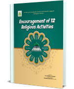 Encouragement of 12 Religious Activities