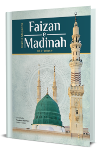 Islamic Magazine Faizan e Madinah (Vol.6 - Edition.9)