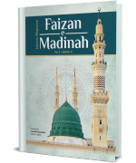 Islamic Magazine Faizan e Madinah (Vol.6 - Edition.9)