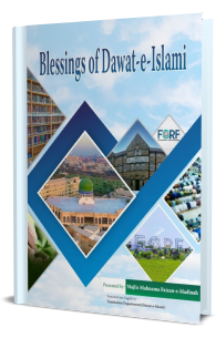 Blessings of Dawat e Islami (Sep 2023)