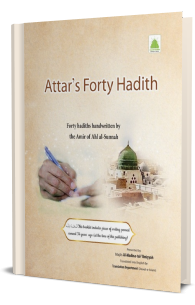 Attars Forty Hadith