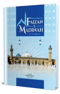 Islamic Magazine Faizan e Madinah (Vol.6 - Edition.10)