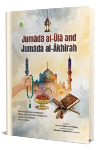 Jumada Al Ula And Jumada Al Ukhra
