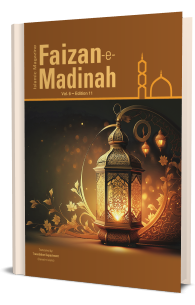 Islamic Magazine Faizan e Madinah (Vol.6 - Edition.11)