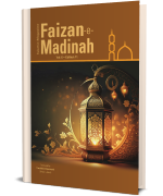 Islamic Magazine Faizan e Madinah (Vol.6 - Edition.11)
