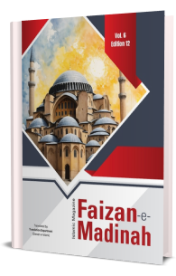 Islamic Magazine Faizan e Madinah (Vol.6 - Edition.12)