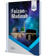 Islamic Magazine Faizan e Madinah (Vol.7 - Edition.1)